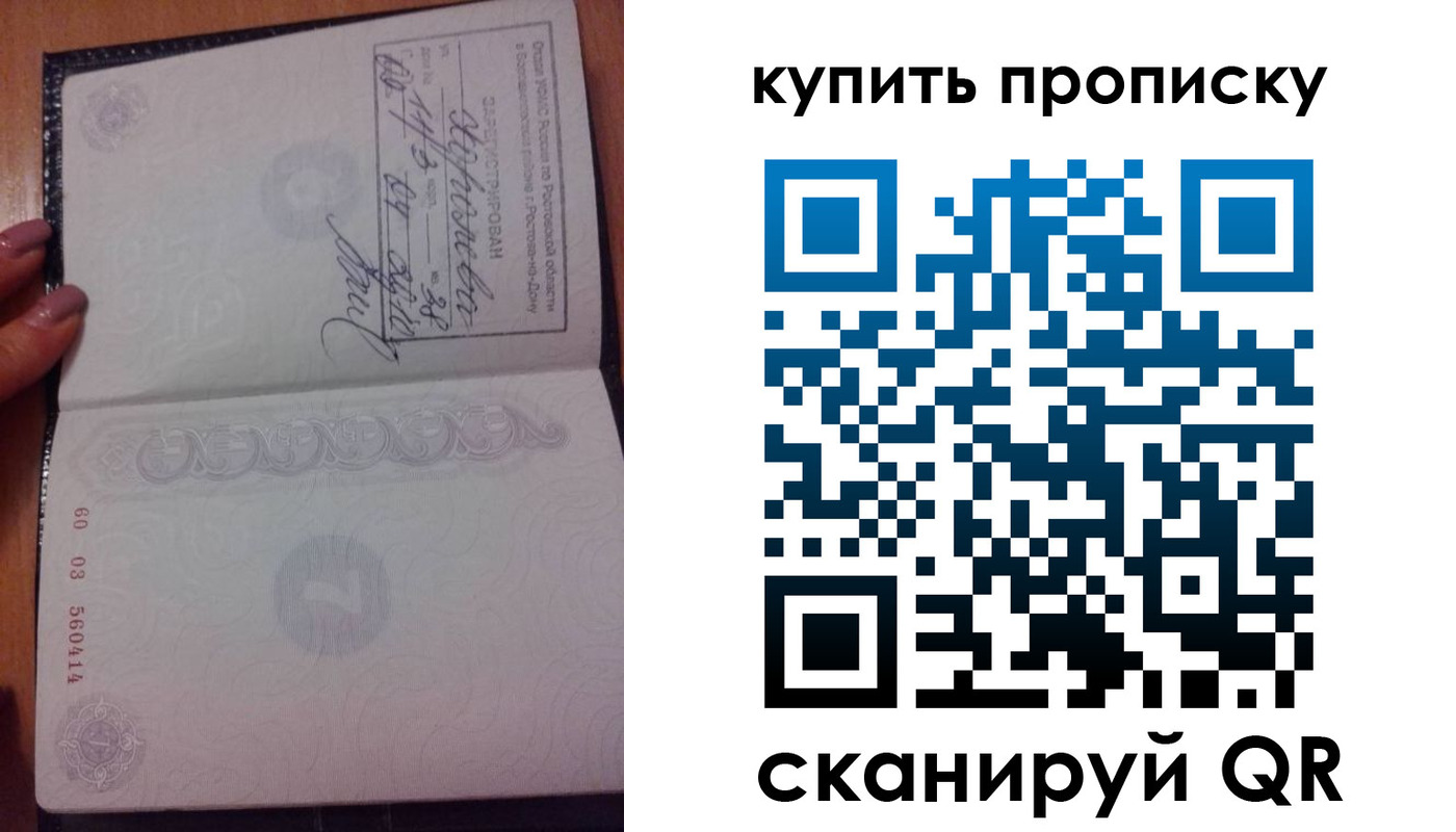 прописка законно в Великом Устюге