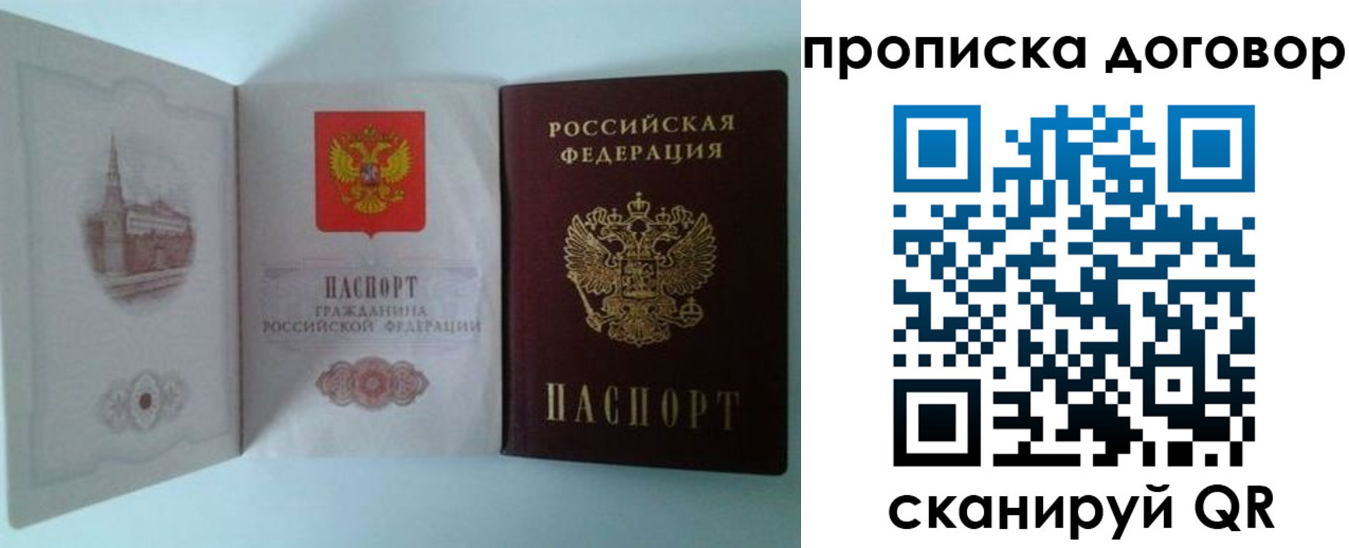 временная регистрация купить в Великом Устюге