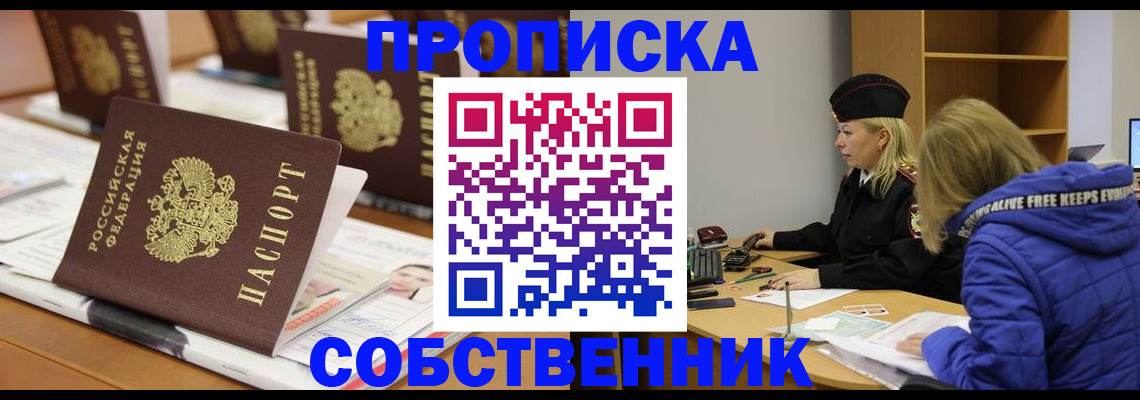 временная регистрация адрес в Великом Устюге