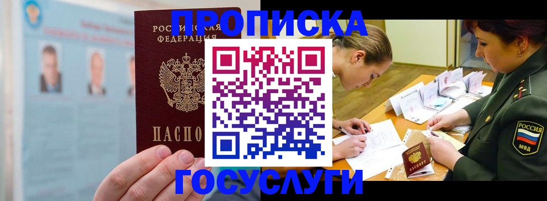 временная регистрация в Великом Устюге