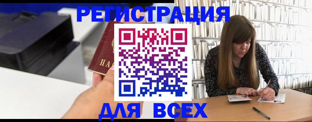 прописка иностранных граждан в Великом Устюге