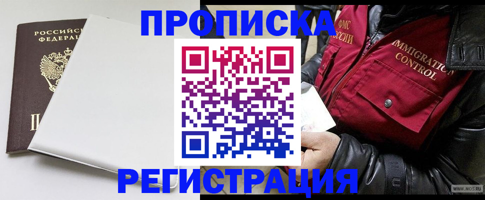 прописка паспорт в Великом Устюге