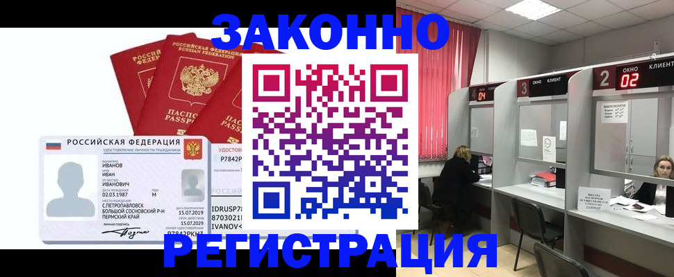 прописка ребенка в Великом Устюге