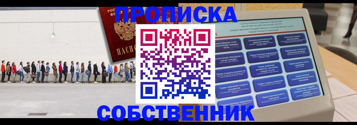 прописка иностранных граждан в Великом Устюге