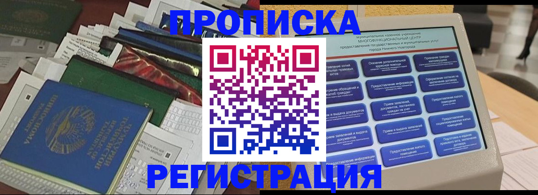 миграционный учет в Великом Устюге