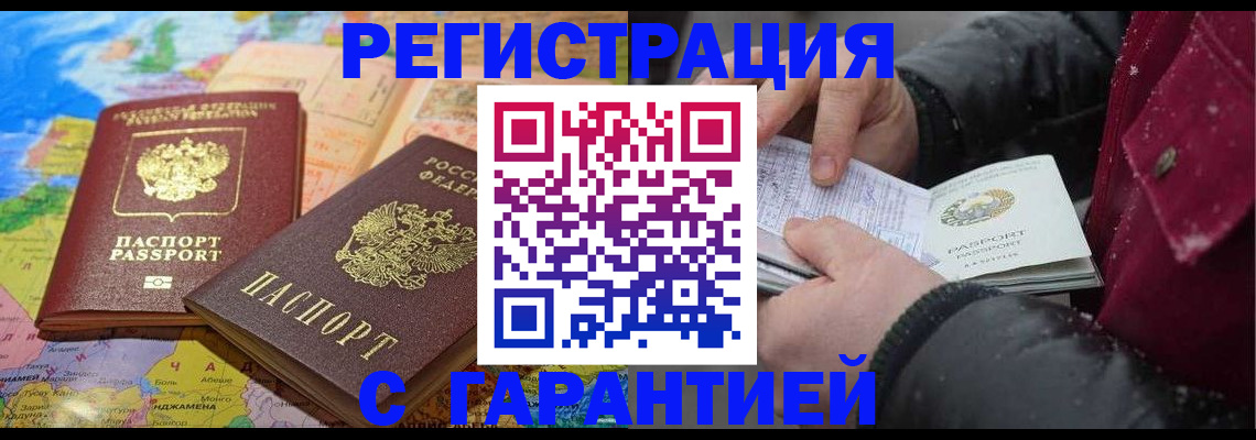 прописка штамп в Великом Устюге