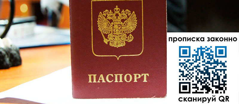 прописка в Великом Устюге регистрация в Великом Устюге